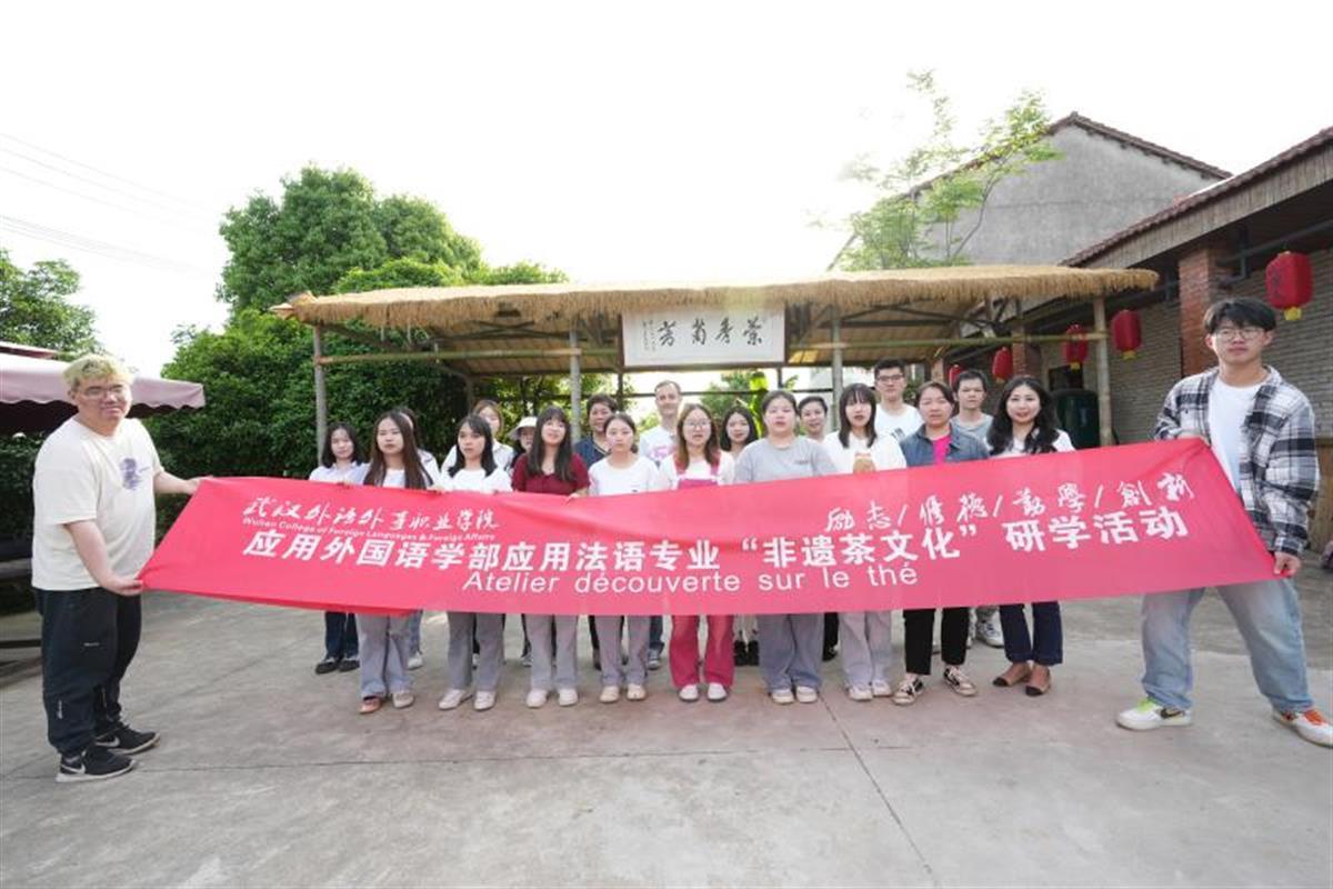 “非遺茶文化”研學(xué)之旅