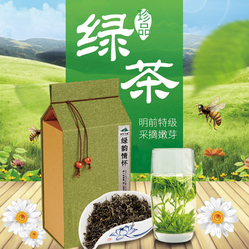 珍品<a href=http://www.w8333.cn/tag/lǜcha.html target=_blank class=infotextkey>綠茶</a>