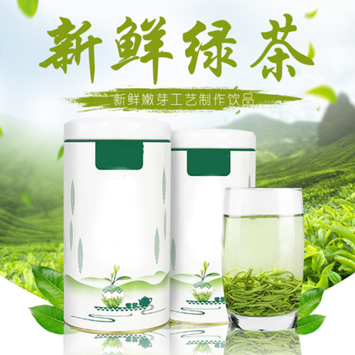 新鮮<a href=http://www.w8333.cn/tag/lǜcha.html target=_blank class=infotextkey>綠茶</a>