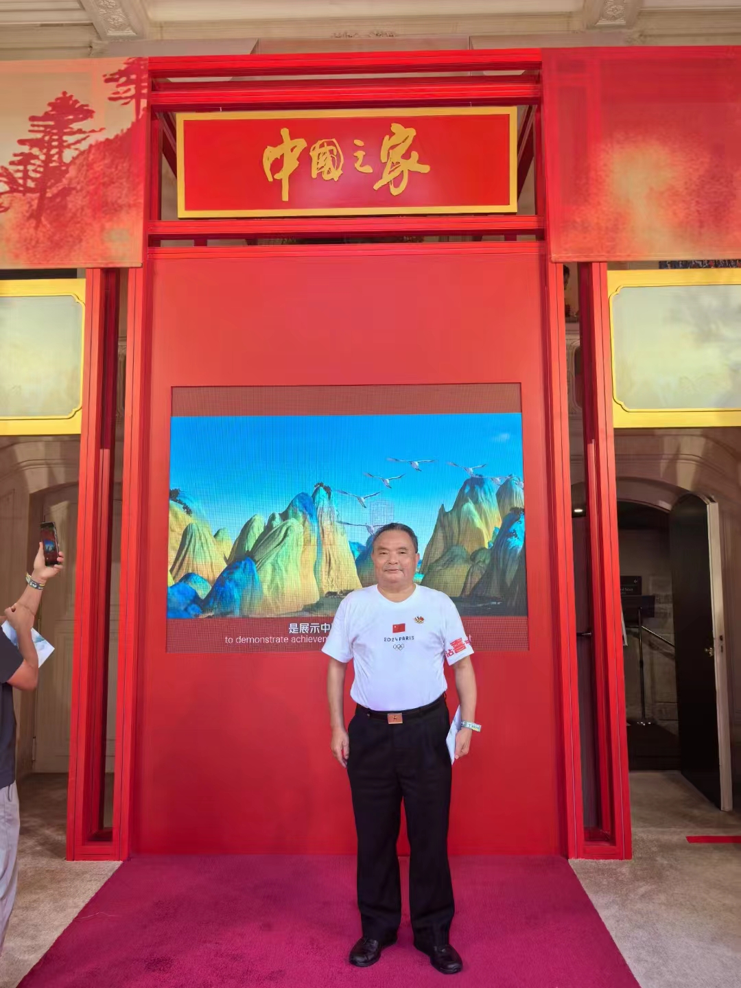 羅大友：中國代表團(tuán)一行參觀巴黎的《中國之家》