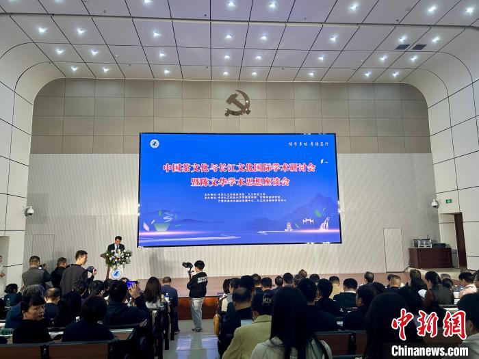 中國茶文化與長江文化國際學(xué)術(shù)研討會舉行 共話茶文化互鑒合作
