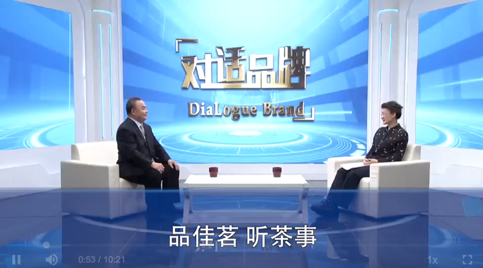 傳播中國茶文化 專訪中國茶文化研究院院長羅大友