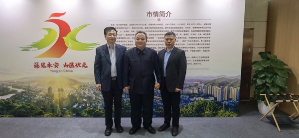 “福見永安 山區(qū)狀元”北京（福建）會客廳·永安優(yōu)品推介周活動在北京舉行