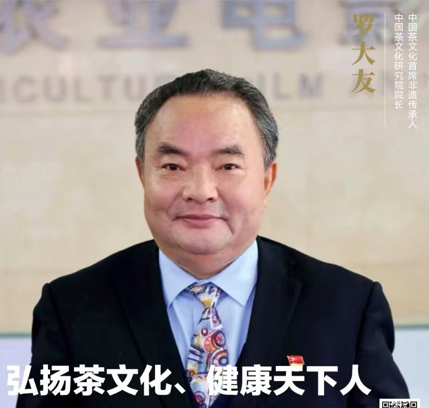  《人民代表報(bào)》刊登羅大友：創(chuàng)新茶文化 奮進(jìn)新時(shí)代