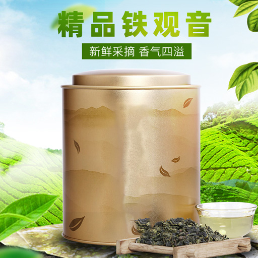 精品鐵觀音